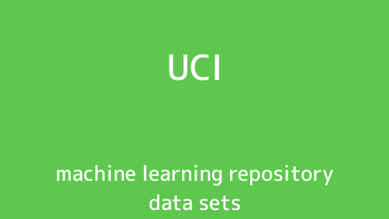 UCI 機械学習リポジトリのデータセット一覧 | トライフィールズ