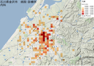 石川県金沢市　病院・診療所　内科