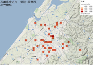 石川県金沢市　病院・診療所　小児歯科