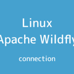 ApacheとWildflyの連携方法