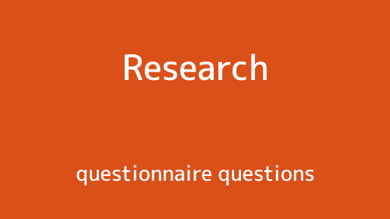 適切な回答を得るためのアンケートの作り方