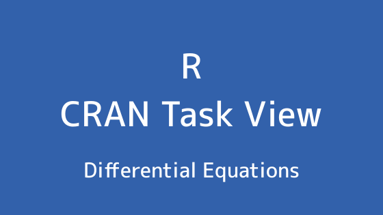 R言語 CRAN Task View：微分方程式