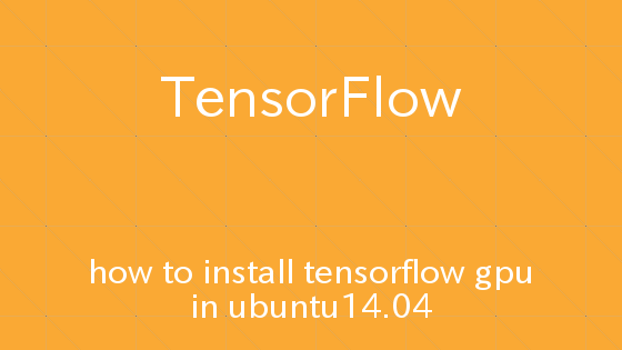 TensorFlow×Ubuntu GPU版をpipでインスールする手順