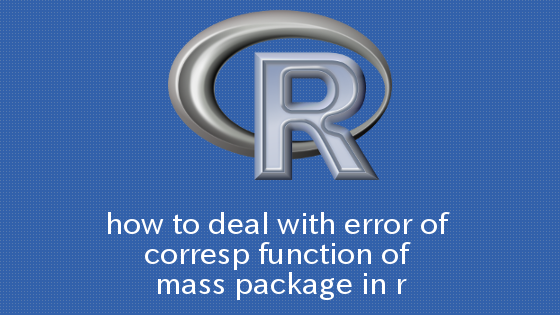 R MASSパッケージcorresp関数のエラー対処方法