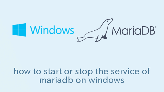Windows上のMariaDBでサービスの開始・停止を行う方法