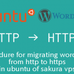 さくらVPSのUbuntuでWordPressをHTTPからHTTPSへ移行する手順