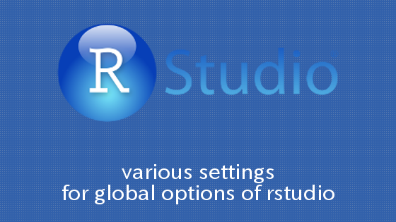 RStudioのGlobal Optionsの各種設定