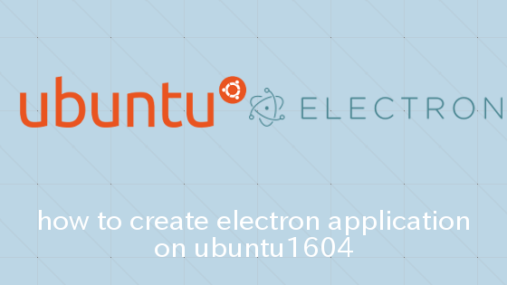 Ubuntu16.04 Electronの配布アプリケーションを作成する方法