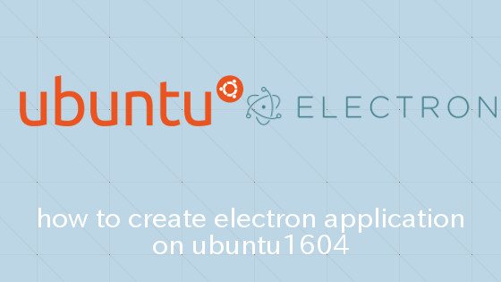 Ubuntu16.04でElectronの配布アプリケーションを作成する方法