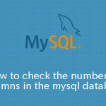 MySQL データベース内のカラム数を確認する方法