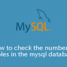 MySQL データベース内のテーブル数を確認する方法
