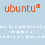 さくらVPSのUbuntuでラピッドSSLの期限を更新する手順